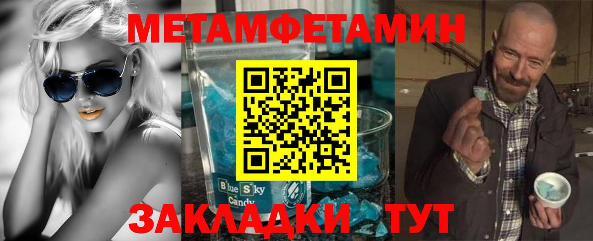 АМФЕТАМИН Premium Курск