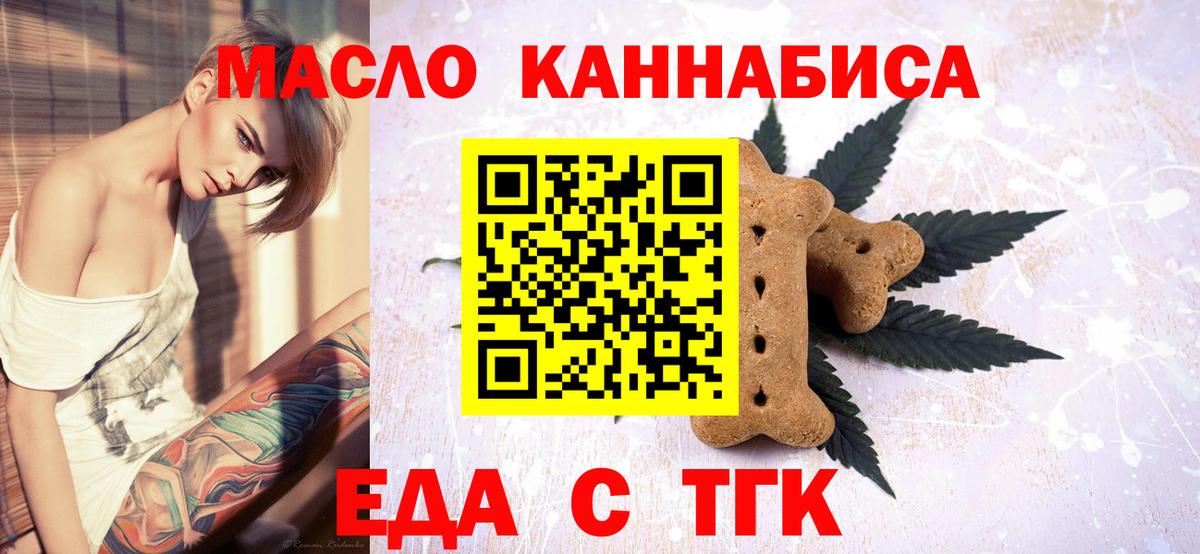 Cannafood конопля  Вход с VPN  Курск 
