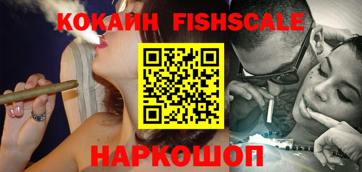 Кокаин 99% Курск
