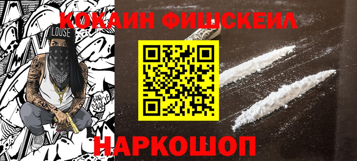 Курск  Кокаин  Вход с VPN  COCAIN Боливия  Cocaine VHQ 