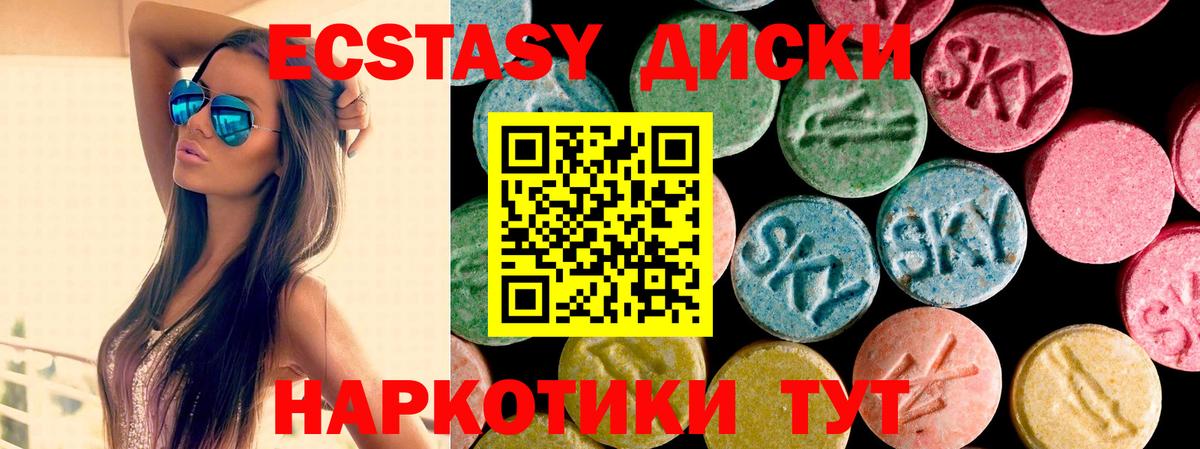 Ecstasy  Вход с VPN  Курск  ЭКСТАЗИ ешки  Экстази 280 MDMA 