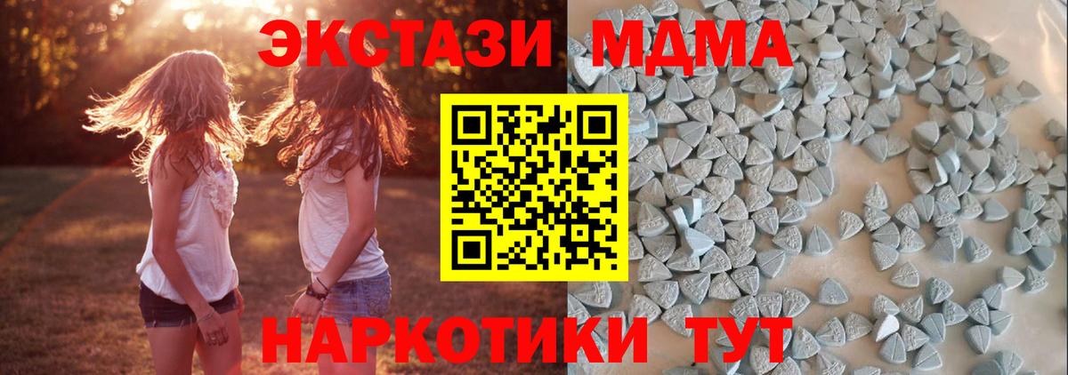 Экстази круглые Курск