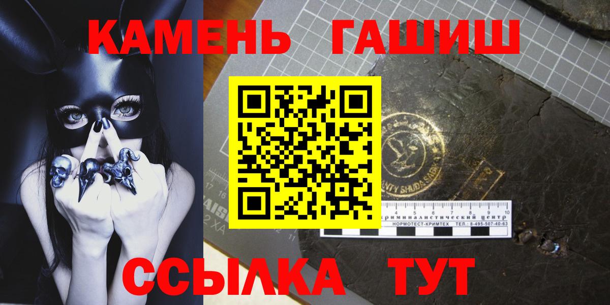 ГАШ Изолятор  Вход с VPN  ГАШ  ГАШИШ Premium  Курск 