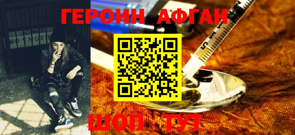 Курск  Героин Heroin  Вход с VPN 