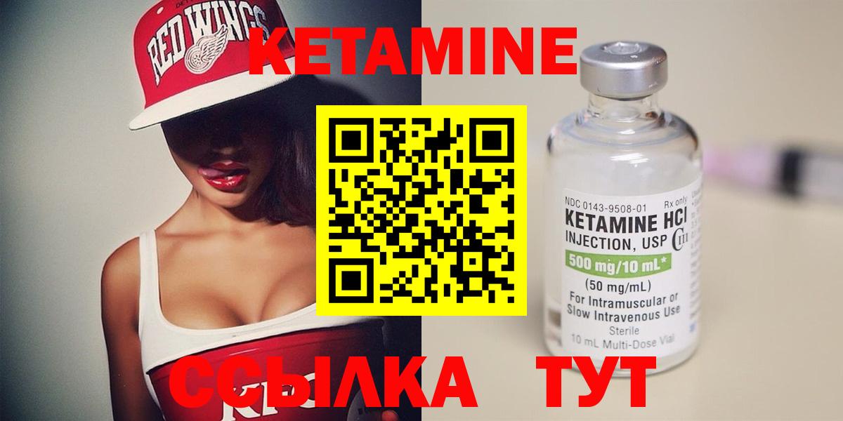 КЕТАМИН VHQ  Вход с VPN  Курск  КЕТАМИН VHQ 