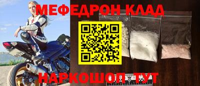 мяу мяу кристалл Бугуруслан