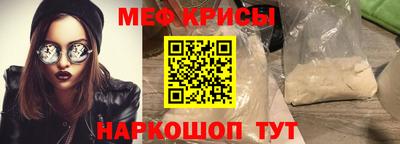 мяу мяу кристалл Бугуруслан