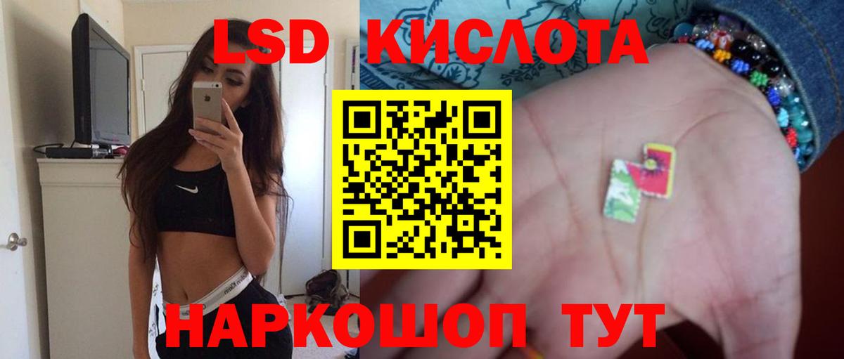 Курск  ЛСД экстази кислота  Вход с VPN 
