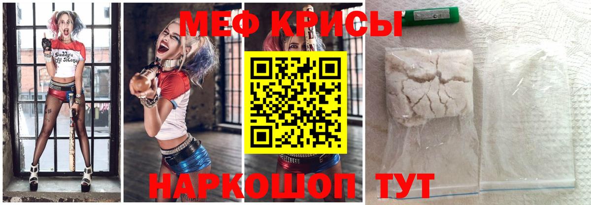 Курск  МЯУ-МЯУ кристаллы  МЯУ-МЯУ VHQ  Мефедрон  Вход с VPN 