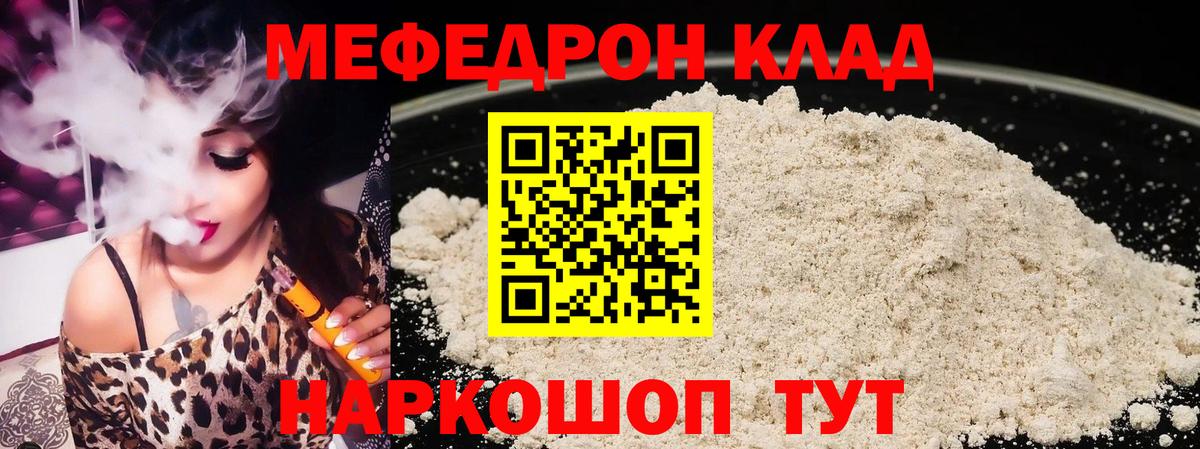 МЕФ  Курск