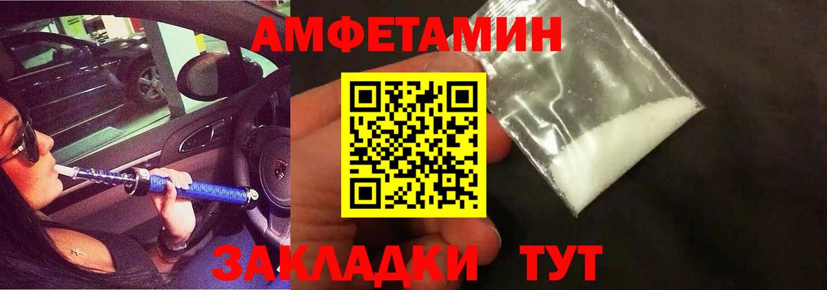 Первитин Methamphetamine  Вход с VPN  Курск 