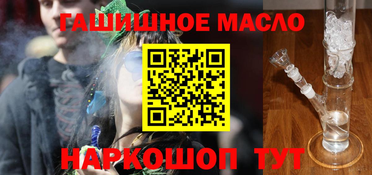 Курск  Дистиллят ТГК вейп  Вход с VPN  ТГК концентрат 