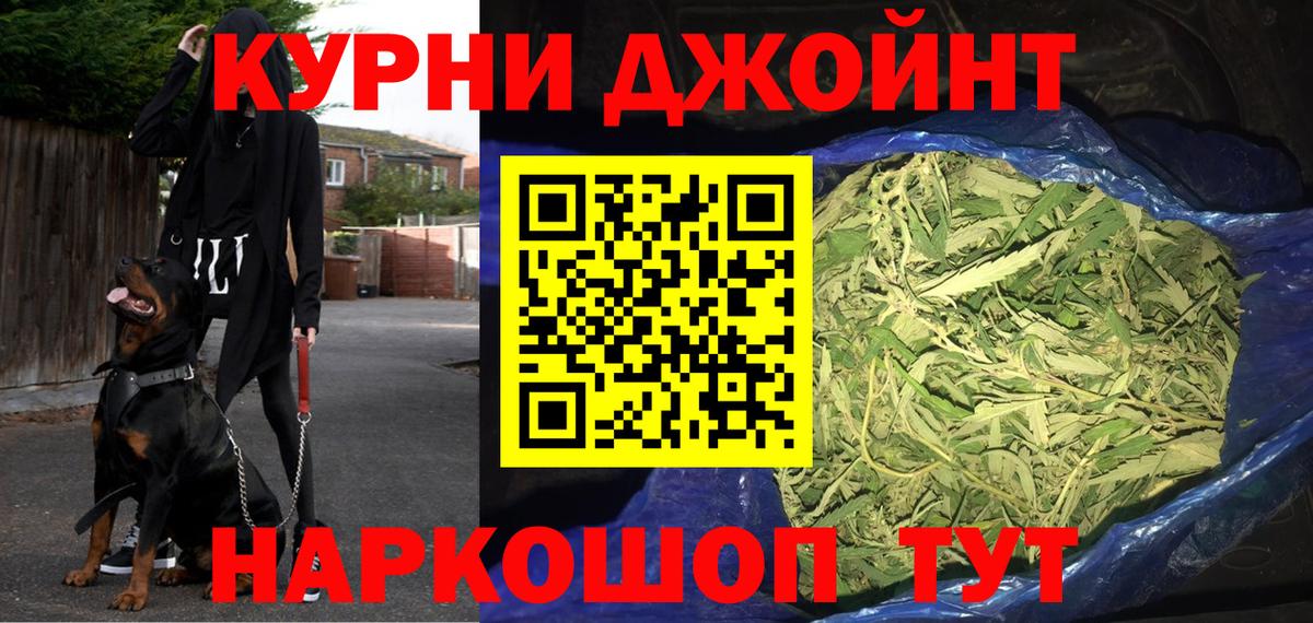 Канабис Bruce Banner Курск
